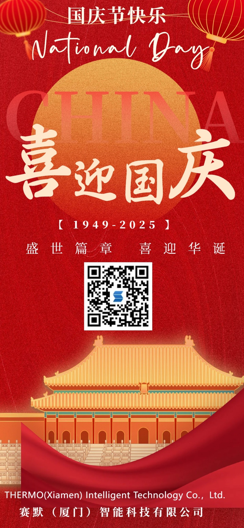 1759130027358001805.jpg National Day_副本.jpg
